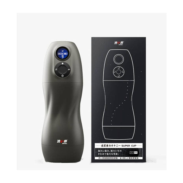 ATOM THRUSTING, HEATING, VIBRATING MASTURBATOR